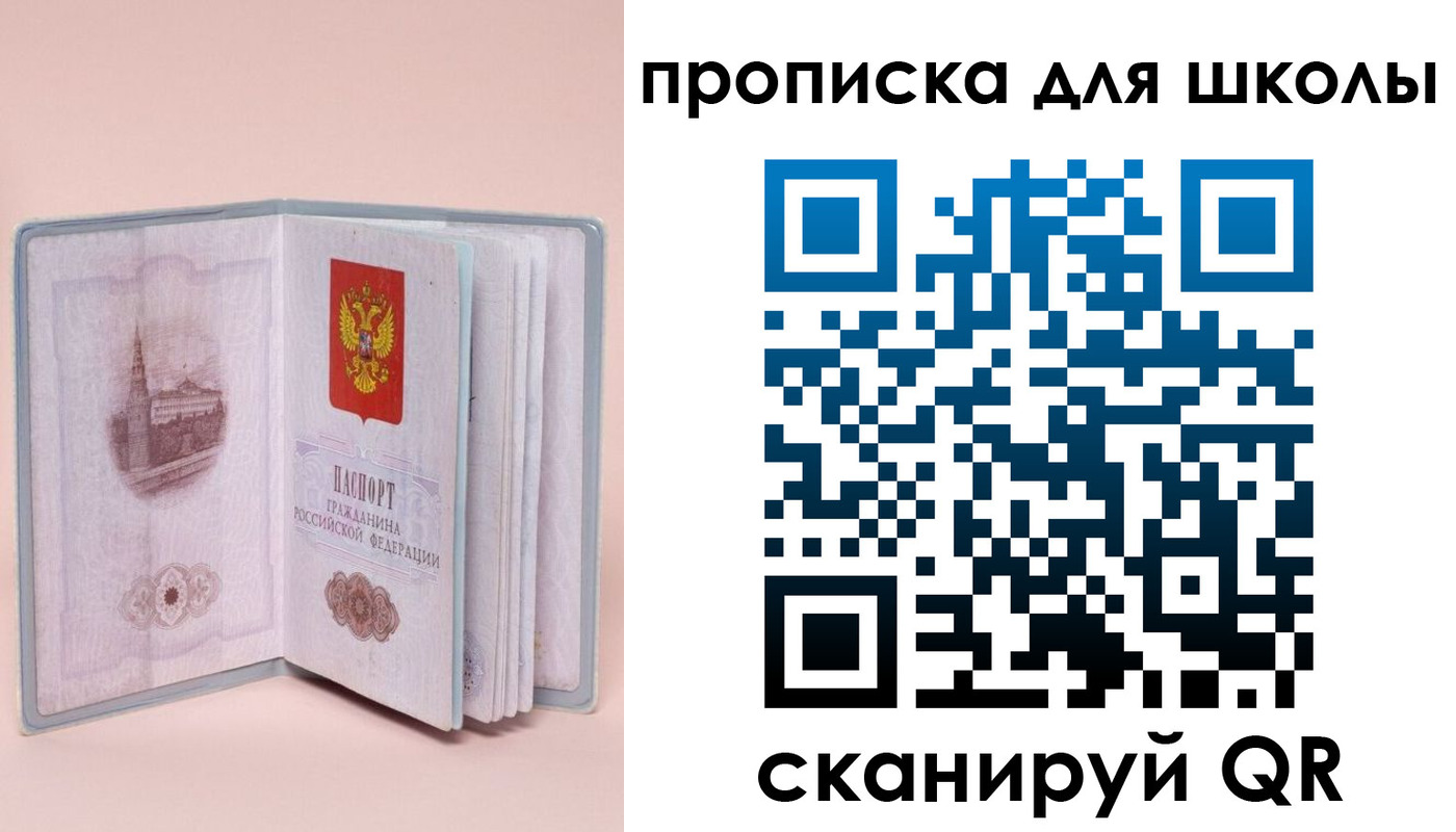 временная регистрация госуслуги в Унече
