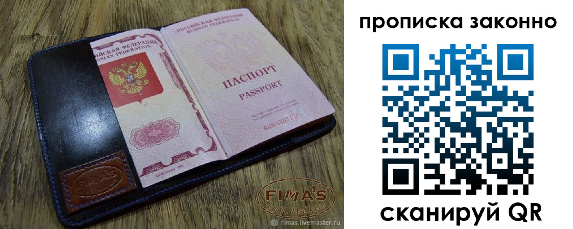 временная регистрация для школы в Унече
