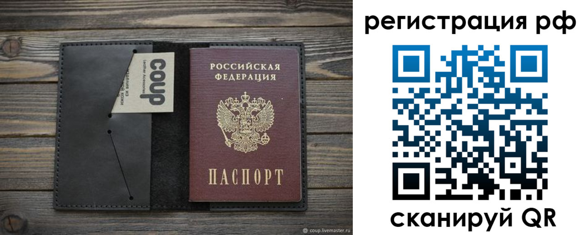 временная регистрация в квартире в Унече